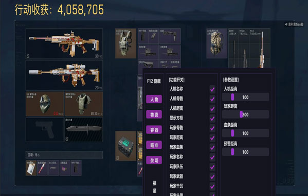 三角洲黑鹰坠落透视软件效果